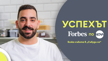 изображение на Успехът FORBES по NOVA: Шеф Владимир Тодоров и креативните му кулинарни идеи