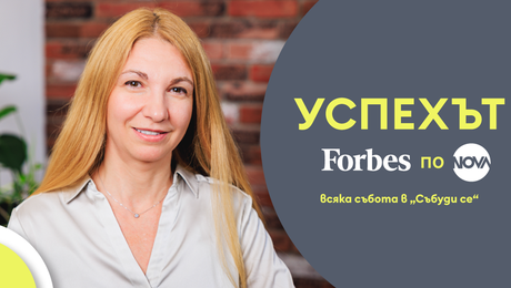 изображение на Успехът FORBES по NOVA: Светла Лесова от корпорацията до създаването на собствен бизнес