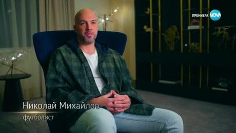 изображение на Ники Михайлов | Домът на мечтите