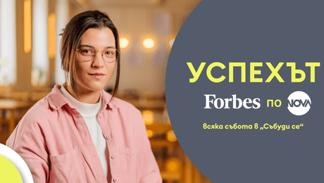 изображение на Успехът FORBES по NOVA: Кристин Радоилова, която превръща хобито си в бизнес