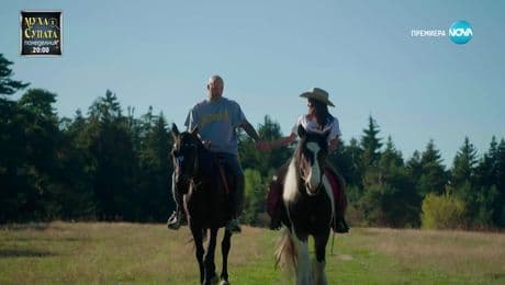 изображение на Домът на мечтите (23.05.2025)