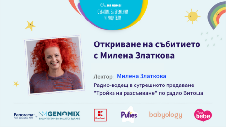 изображение на Откриваща реч на Милена Златкова: Какъв свят оставяме на нашите деца