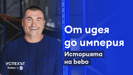 изображение на Успехът FORBES по NOVA: Бизнес със сърце – историята на бранда „бебо“