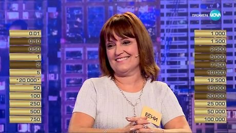 изображение на Сделка или не (05.11.2025)