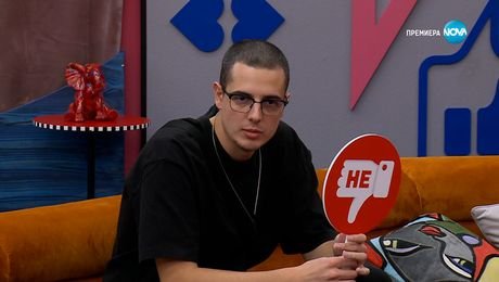 изображение на Big Brother (06.11.2025)