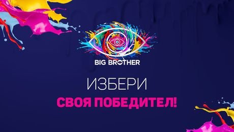 изображение на Ти решаваш!