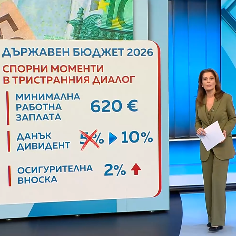 Новините на NOVA (09.11.2025 - централна емисия)