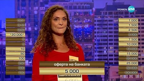 изображение на Сделка или не (11.11.2025)