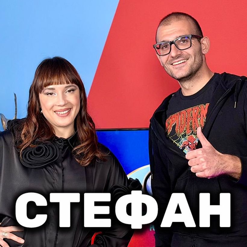 Стефан: Мъжко ли е да се плаче? | Голямата сестра Podcast