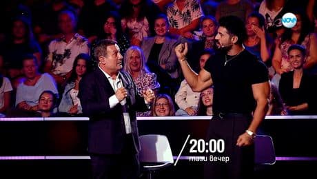 изображение на Пееш или лъжеш - тази вечер по NOVA (30.11.2025)