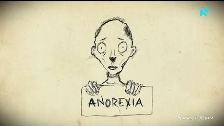 изображение на Ничия земя | Проблемът анорексия | 24 януари 2026