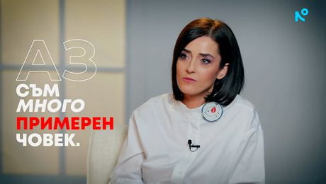 изображение на Ана Пападопулу: Аз съм много примерен човек | Събуди се... | 25 януари 2026