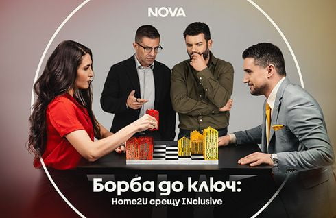 Борба до ключ: Home2U срещу INclusive