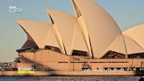 изображение на Непознатите земи | Австралия | 22 февруари 2026