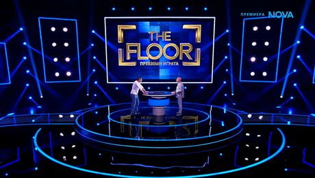 изображение на The Floor: Превземи играта | 22 февруари 2026