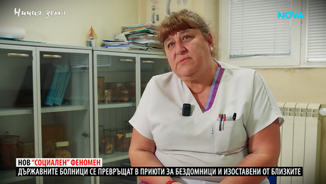 изображение на Ничия земя | | 28 февруари 2026