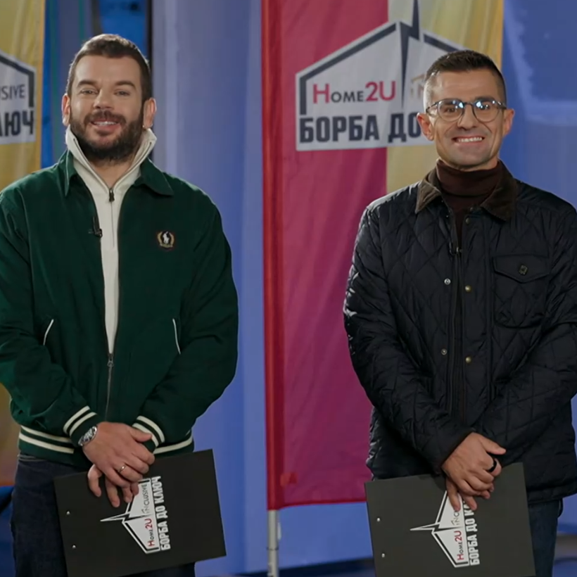 Борба до ключ: Home2U срещу INclusive | 28 февруари 2026