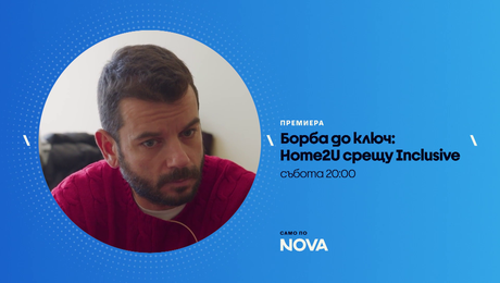 изображение на Борба до ключ | събота от 20:00 по NOVA | 7 март 2026