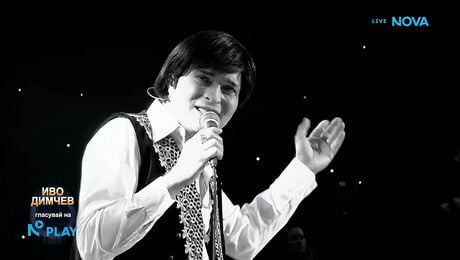 изображение на Като две капки вода | 2 март 2026 | част 1