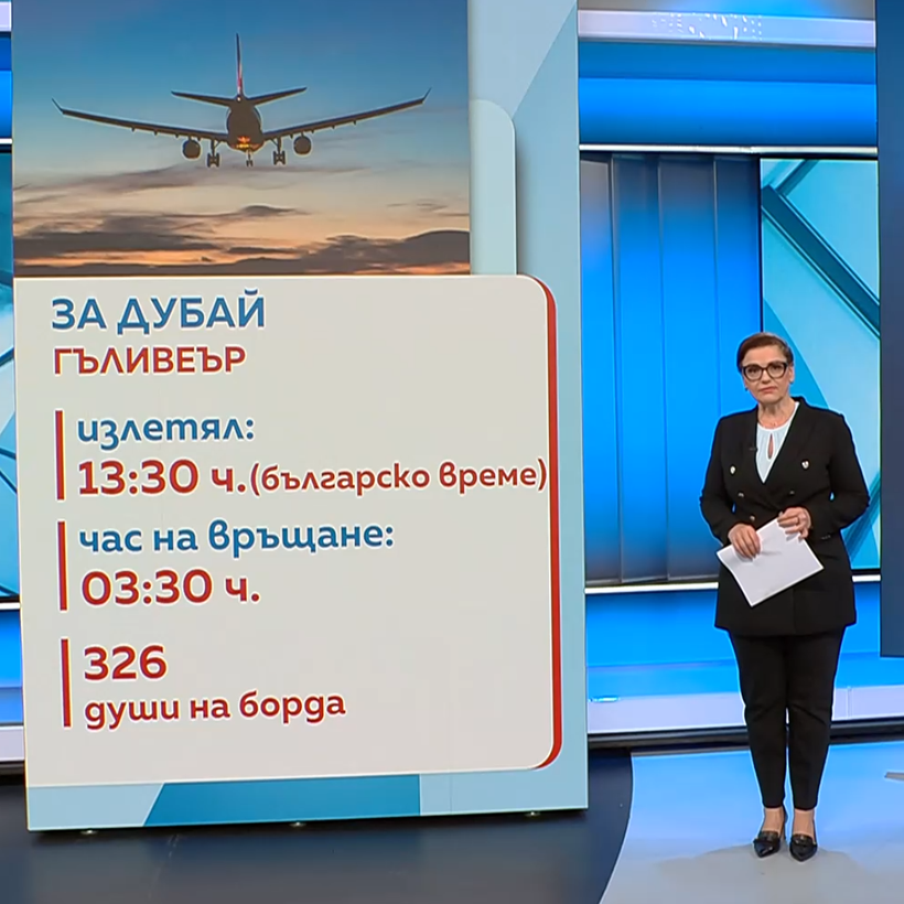 Новините на NOVA | Централна емисия | 4 март 2026