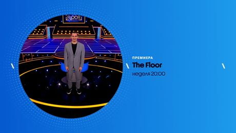 изображение на The Floor: Превземи играта | неделя по NOVA | 22 мар. 2026