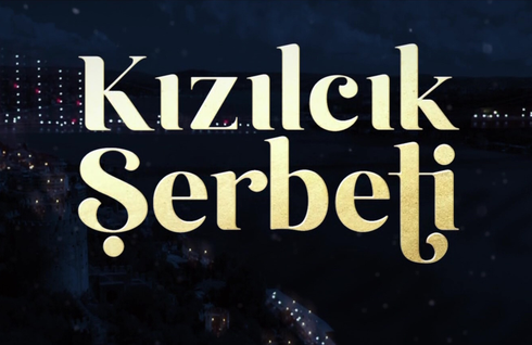 Шербет от боровинки