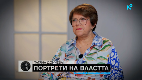 изображение на Изборът на България: Портрети на властта | Татяна Дончева | 29 мар. 2026
