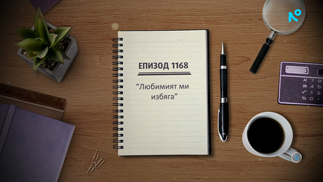 изображение на Съдебен спор | 23 май 2026