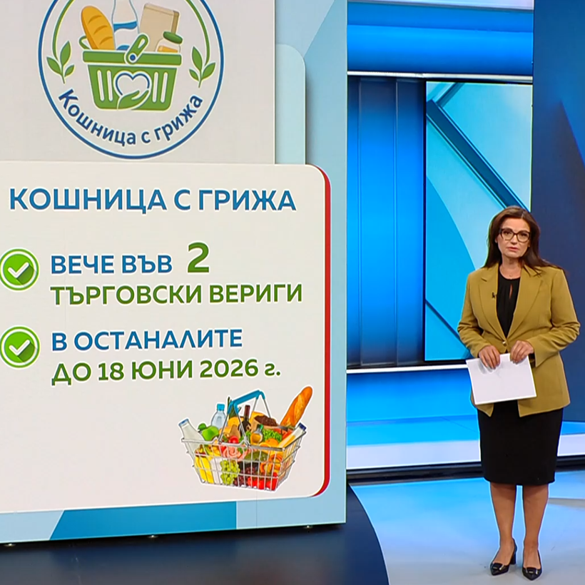 Новините на NOVA | Централна емисия | 9 юни 2026