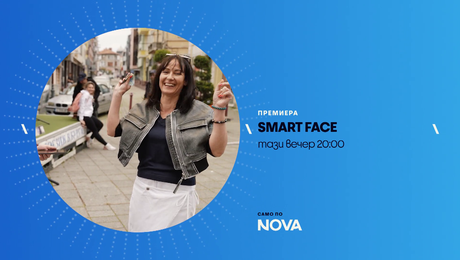 изображение на Smart Face | тази вечер по NOVA | 11 юни 2026