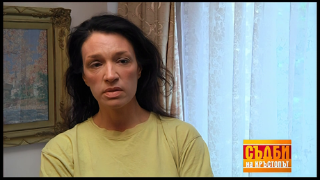 изображение на Съдби на кръстопът
