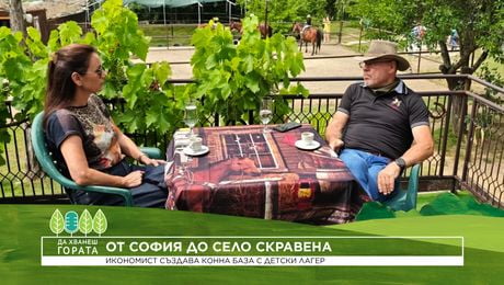 изображение на Да хванеш гората | От София до село Скравена | 19 юли 2026