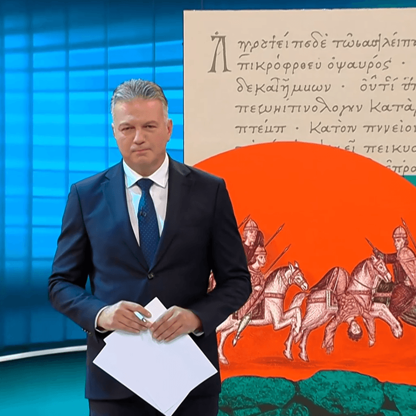 Самуил: Завръщането на българския цар