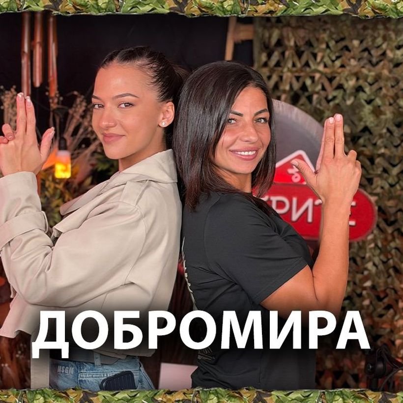 Добромира: Бях жертва на домашно насилие | След Игрите Podcast