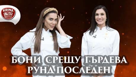 изображение на Сдобриха ли се Бони и Софи Маринова? | Кухнята след Ада Podcast